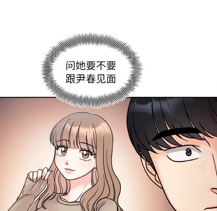 她才不是我姐姐第15话