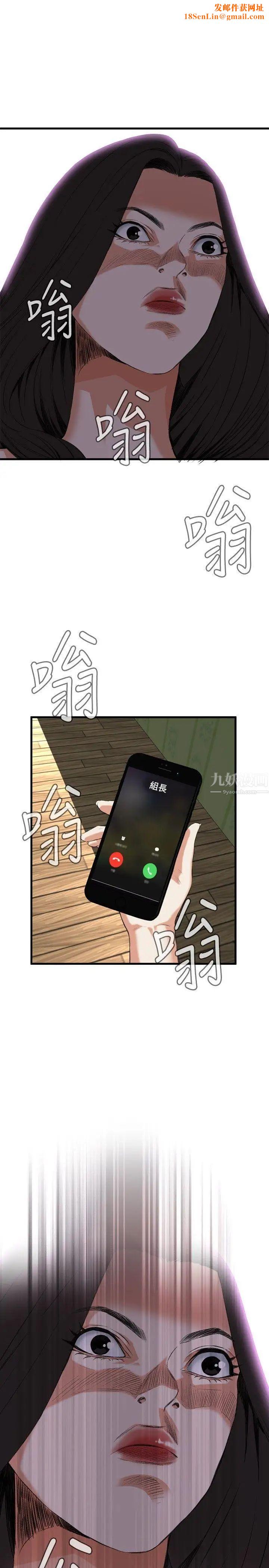 偷窥第47话-<第2季>组长的提议1