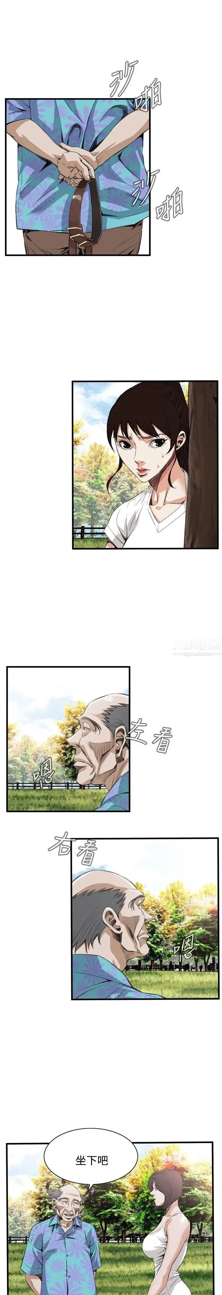 偷窥第47话-<第2季>组长的提议1