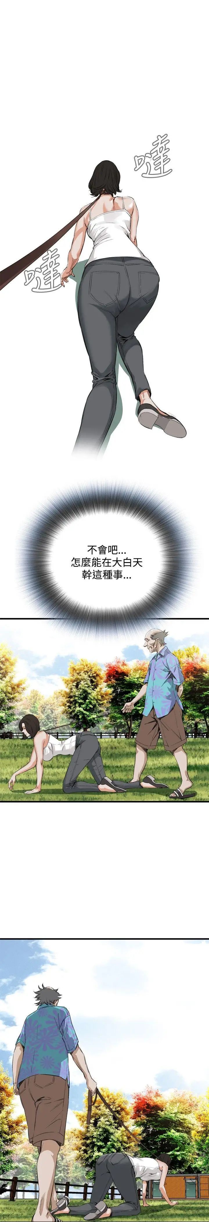 偷窺第47話-<第2季>組長的提議1