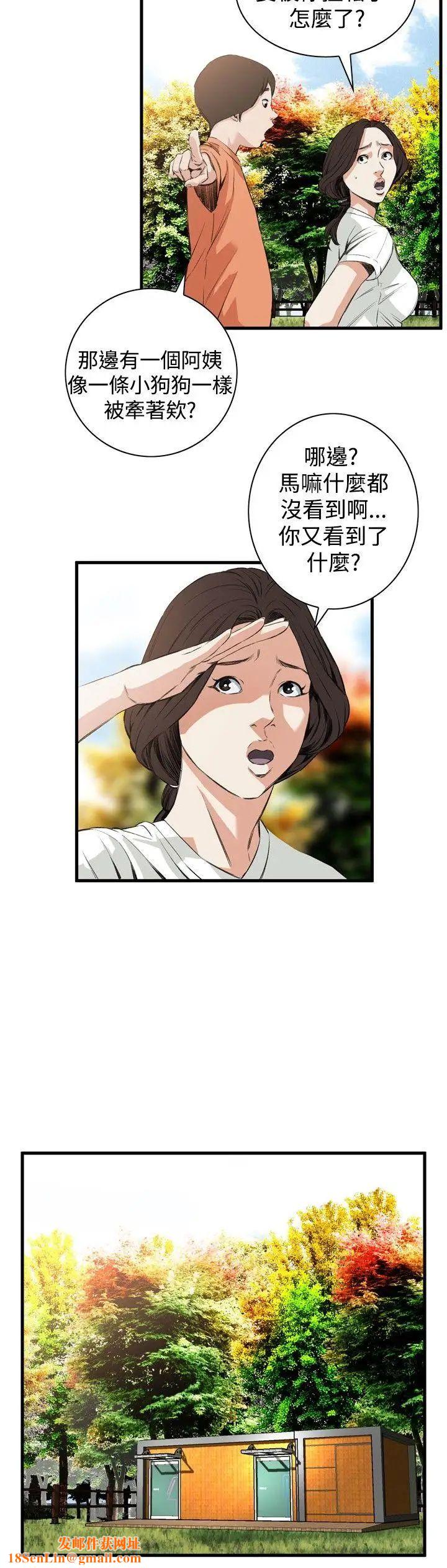 《偷窥》第47话-<第2季>组长的提议1