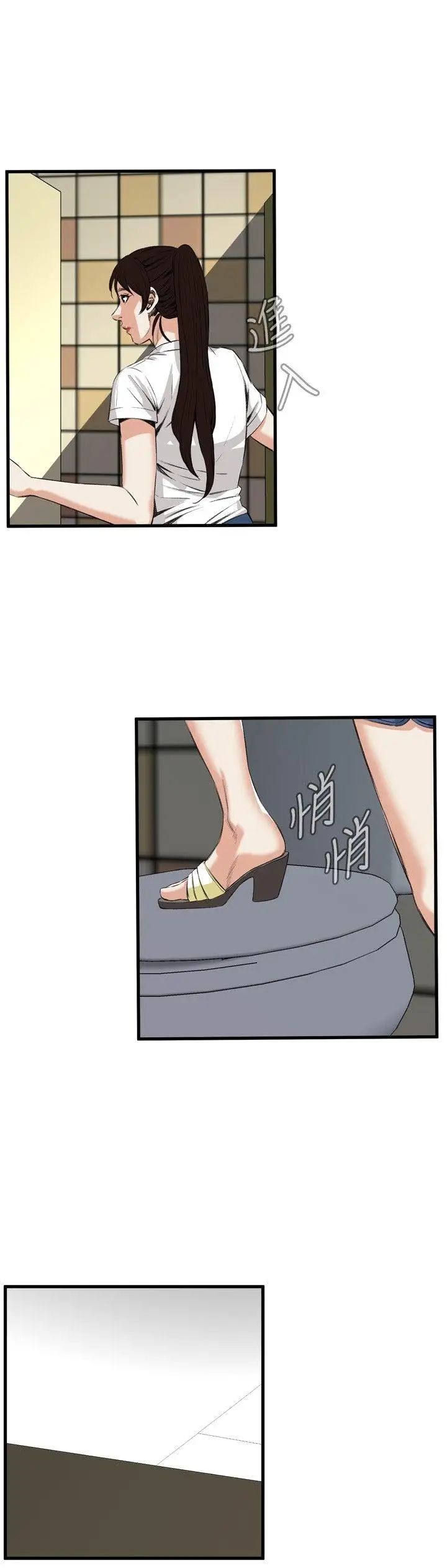 《偷窥》第47话-<第2季>组长的提议1