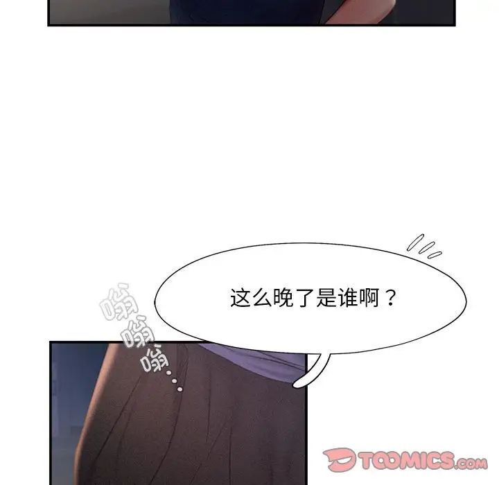 乘风高飞第13話