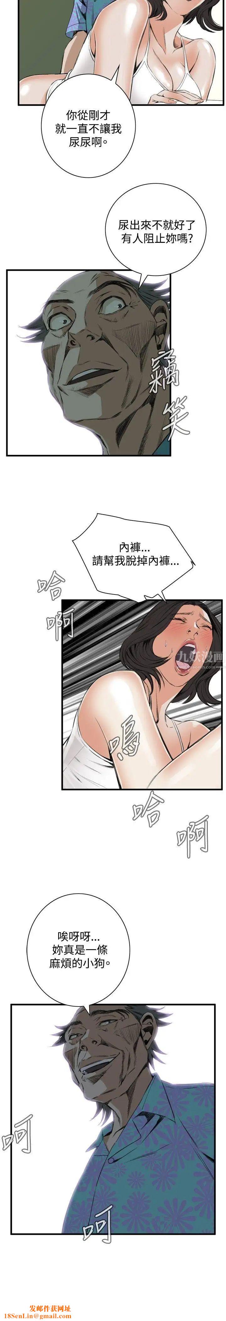 偷窺第48話-<第2季>組長的提議2