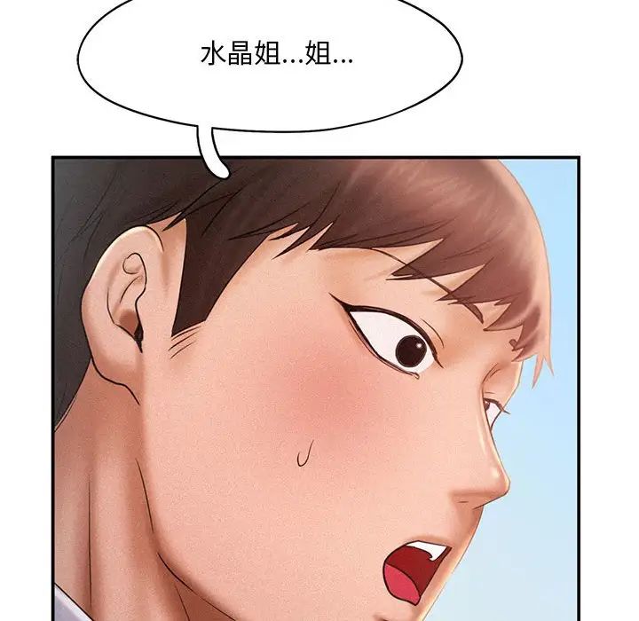 乘风高飞第13话