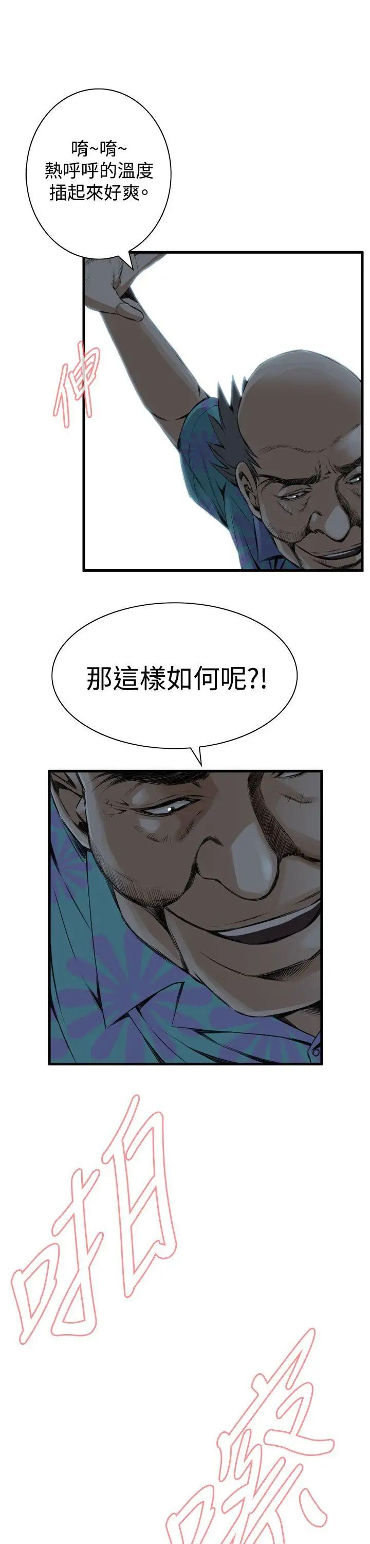 偷窺第49話-<第2季>組長的提議3