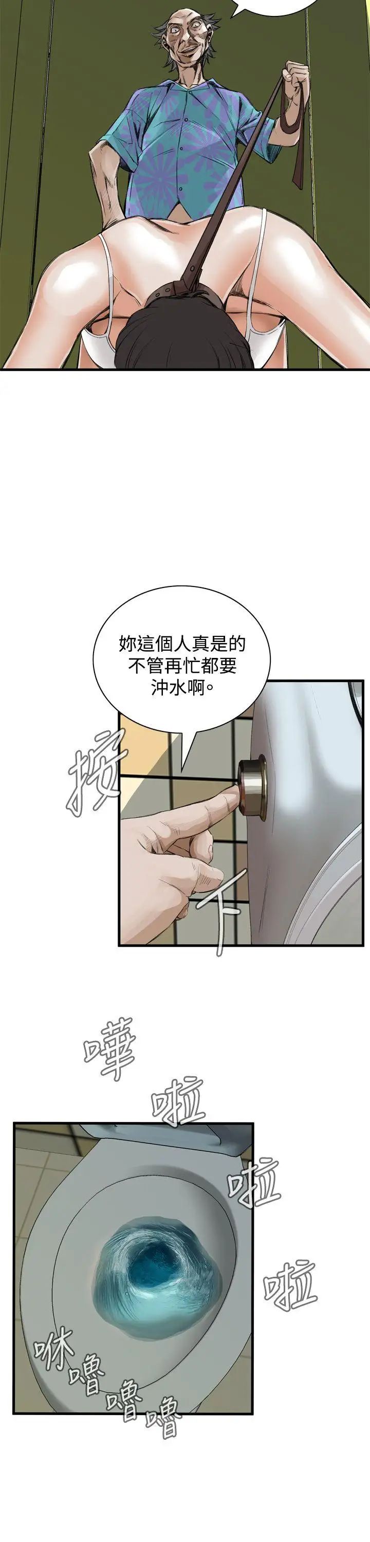 偷窺第49話-<第2季>組長的提議3