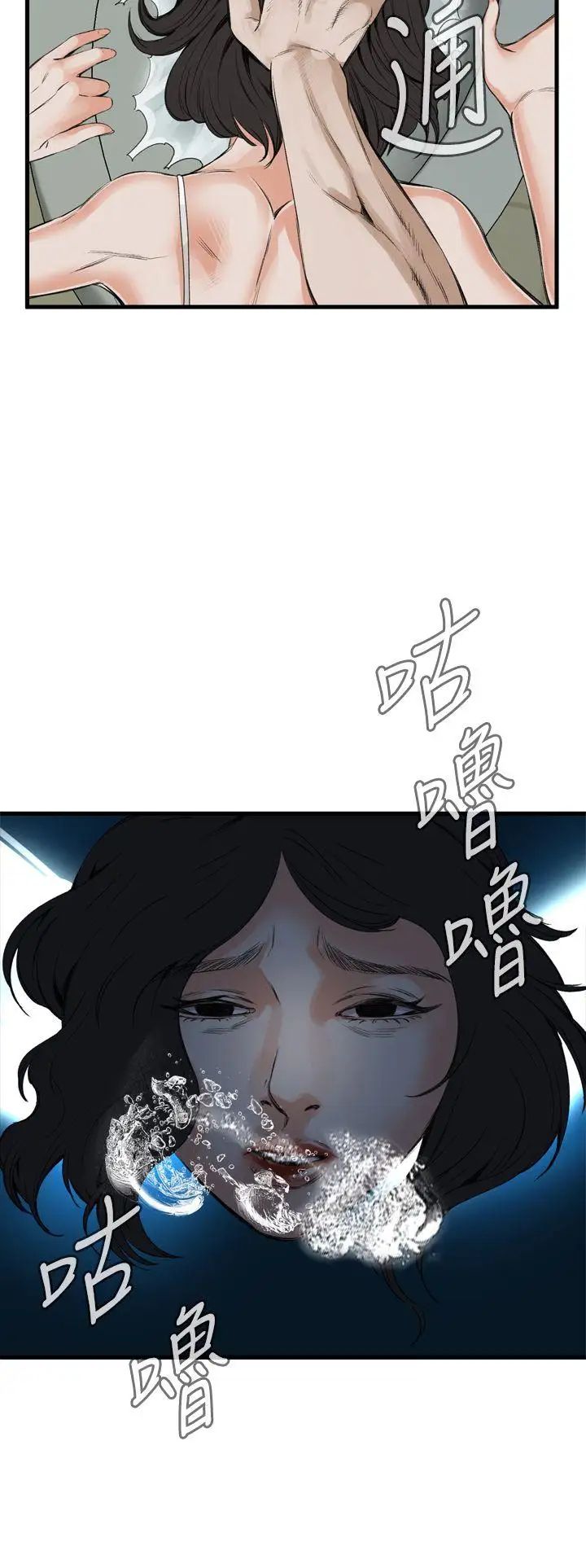 偷窺第49話-<第2季>組長的提議3