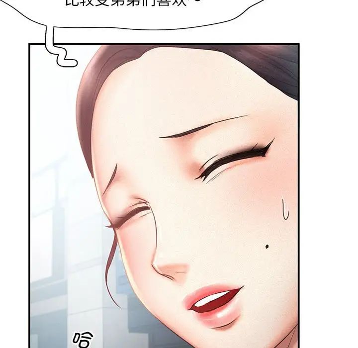 乘风高飞第13话