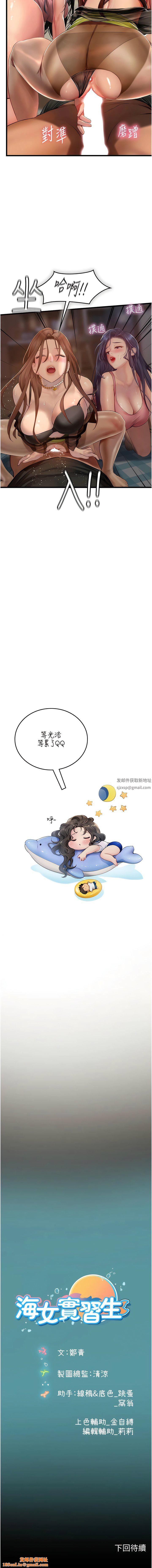 海女實習生第62話-誰的小穴更舒服?