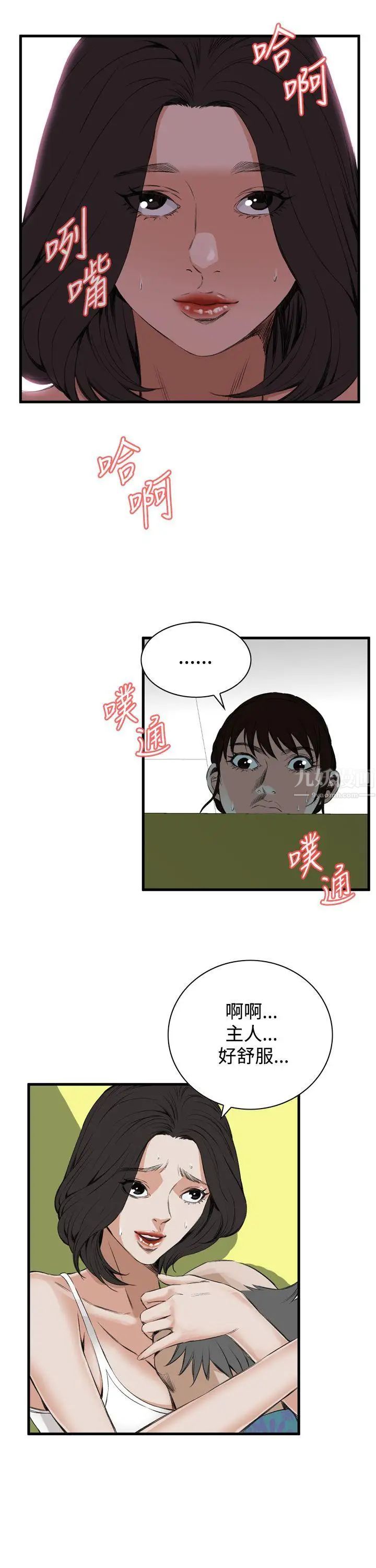 偷窥第49话-<第2季>组长的提议3