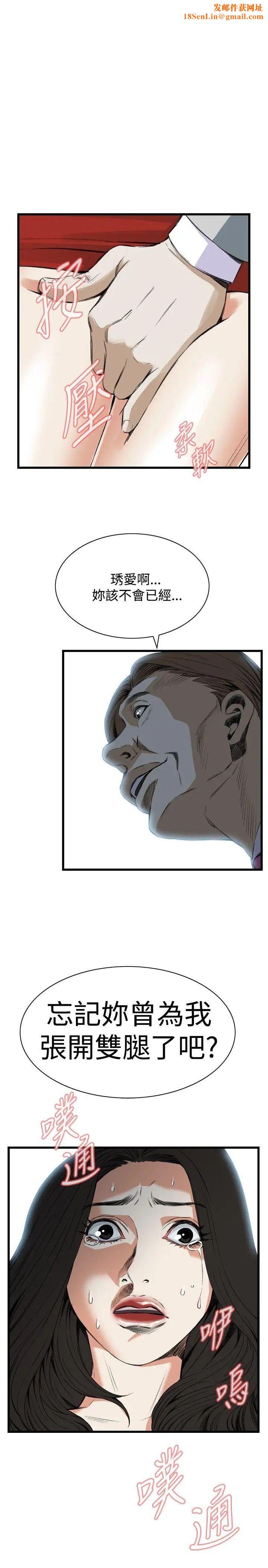偷窥第50话-<第2季>组长的提议4