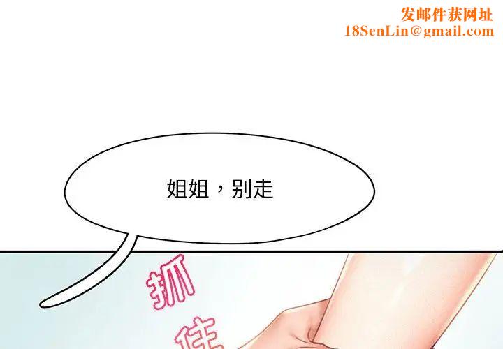 乘风高飞第14話