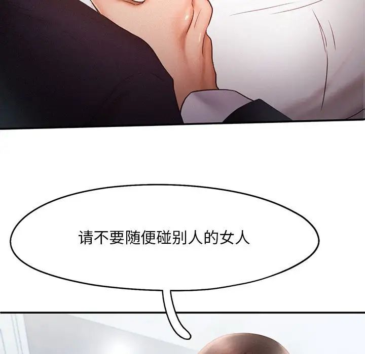 《乘风高飞》第14话