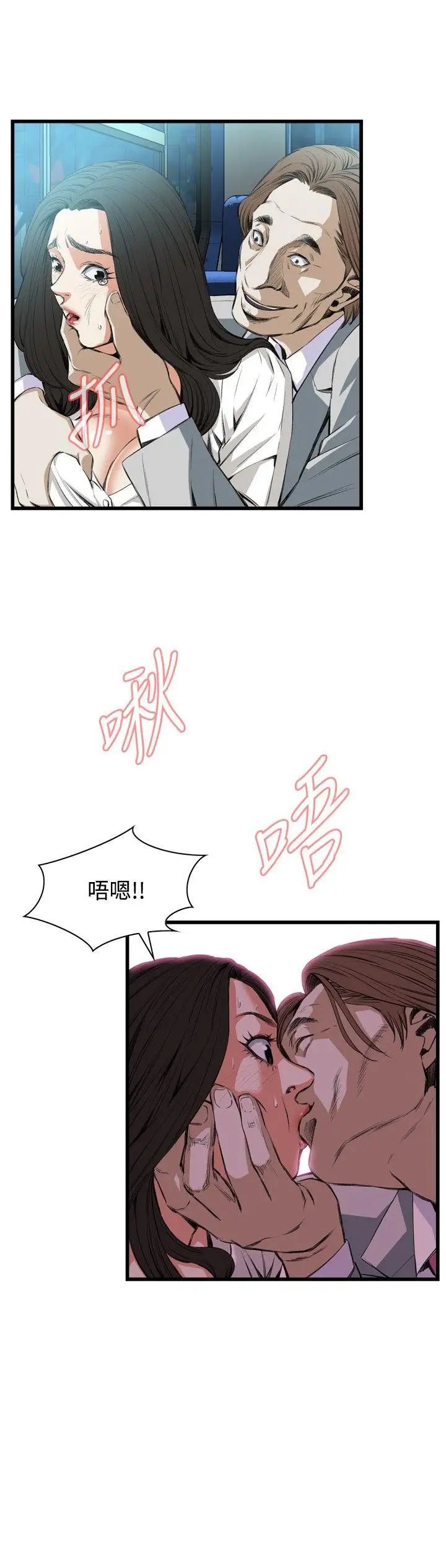偷窥第50话-<第2季>组长的提议4
