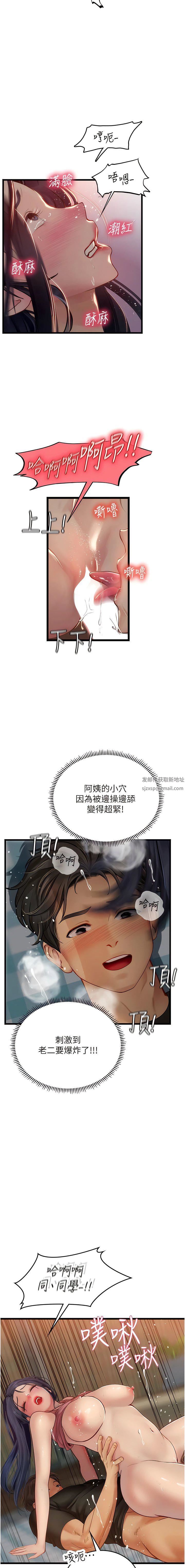 海女實習生第64話-雙穴包夾的滋味