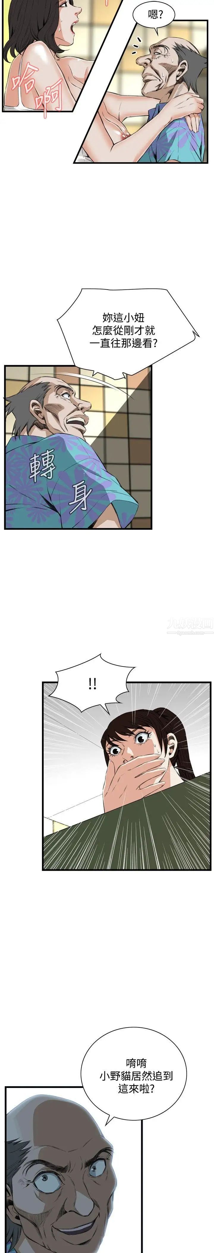 偷窺第50話-<第2季>組長的提議4