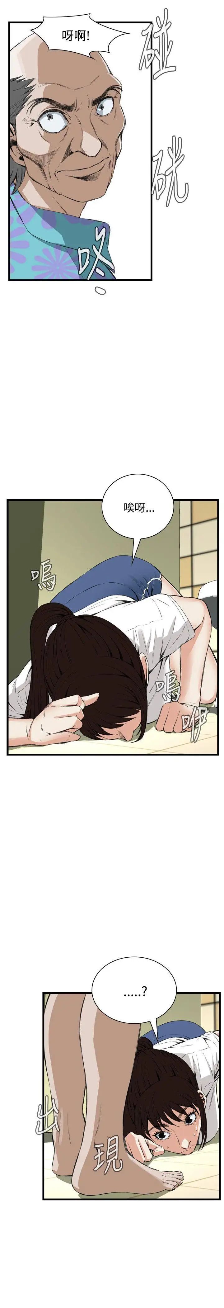 偷窥第50话-<第2季>组长的提议4