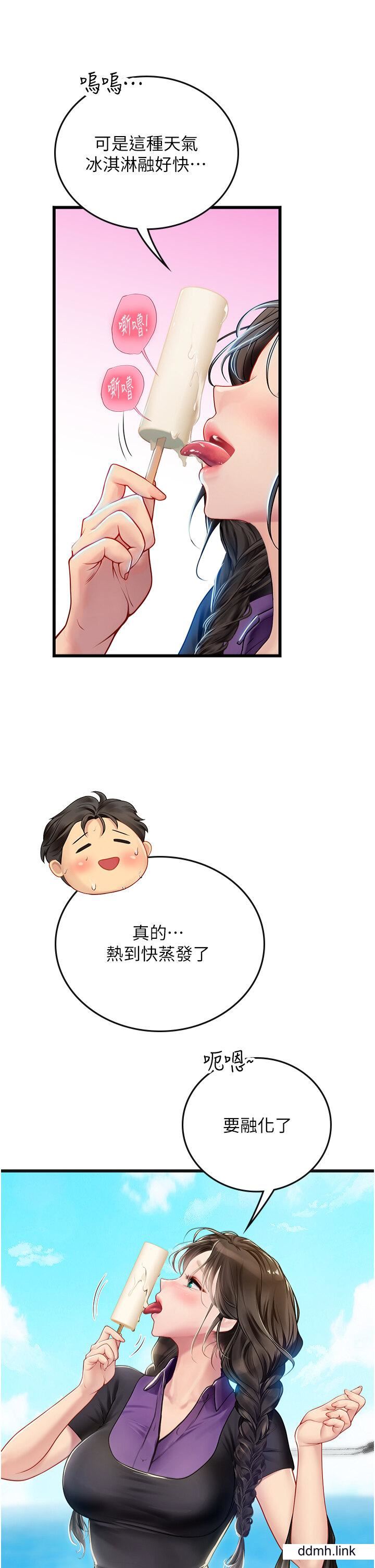 海女實習生第65話-屁股翹高討棒棒