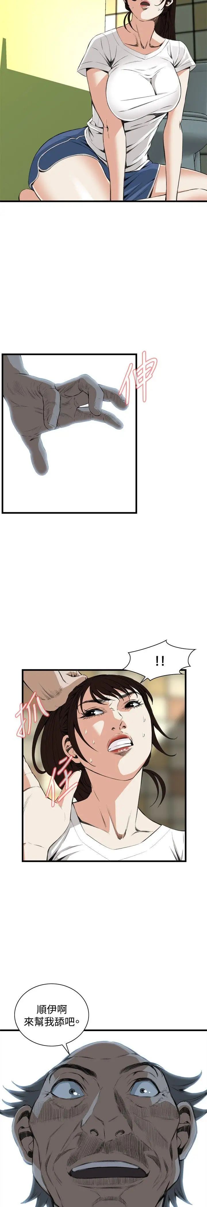 偷窥第51话-<第2季>滚烫无比的身体1