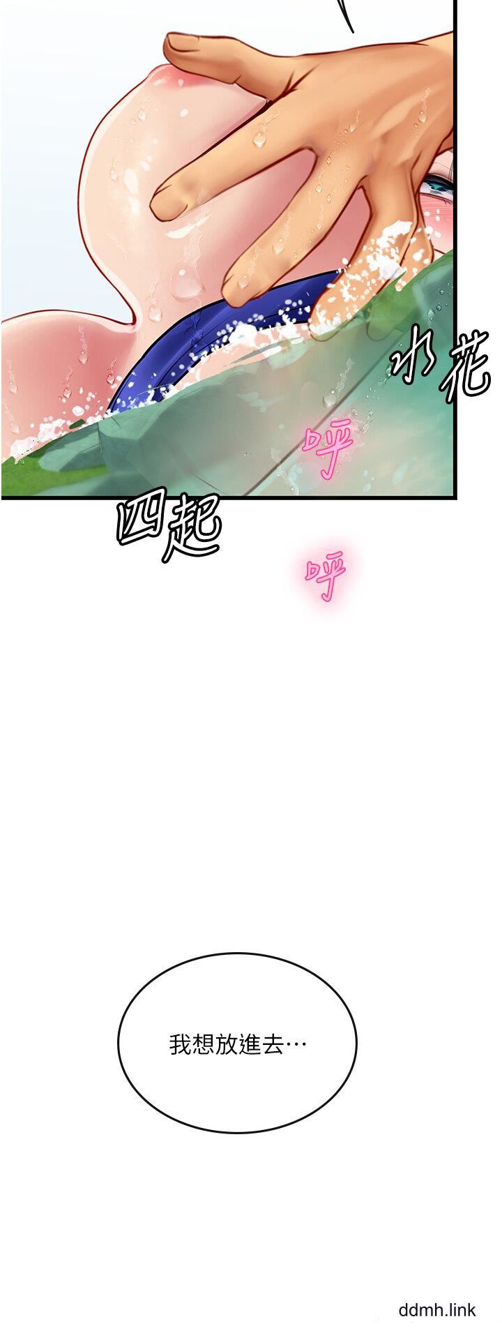 海女實習生第65話-屁股翹高討棒棒
