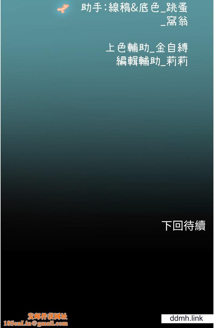 海女實習生第65話-屁股翹高討棒棒