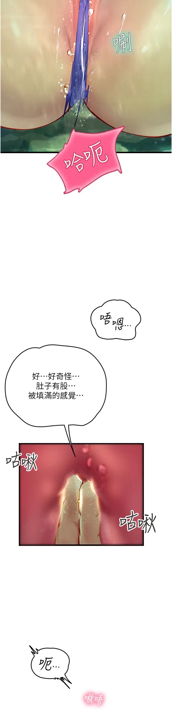 海女實習生第66話-緊扯辮子瘋狂後入