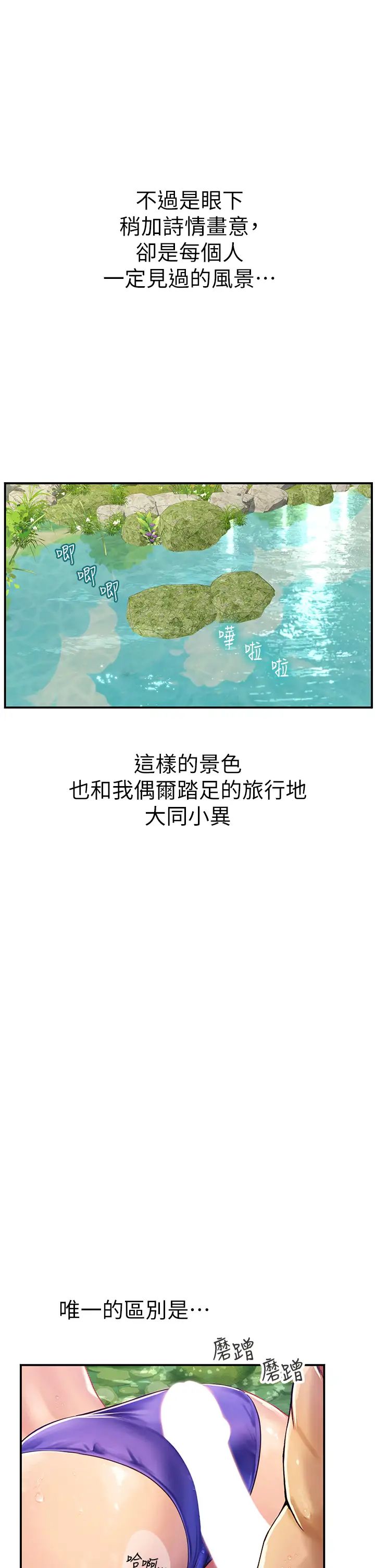 海女實習生第66話-緊扯辮子瘋狂後入