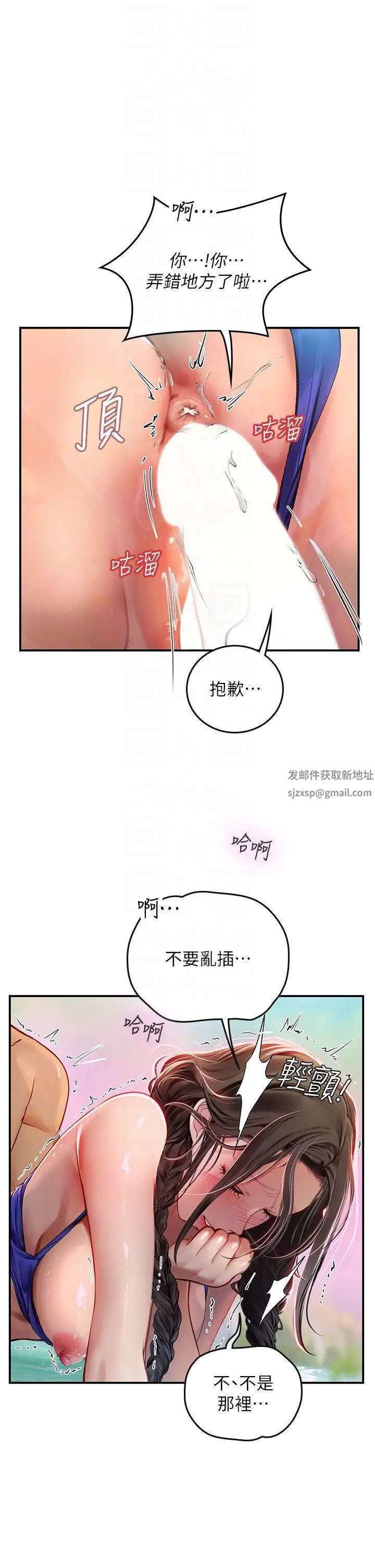 海女實習生第66話-緊扯辮子瘋狂後入