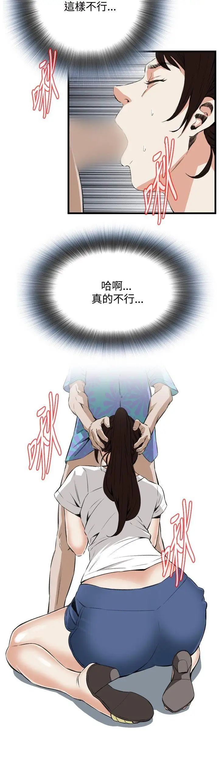 偷窥第51话-<第2季>滚烫无比的身体1