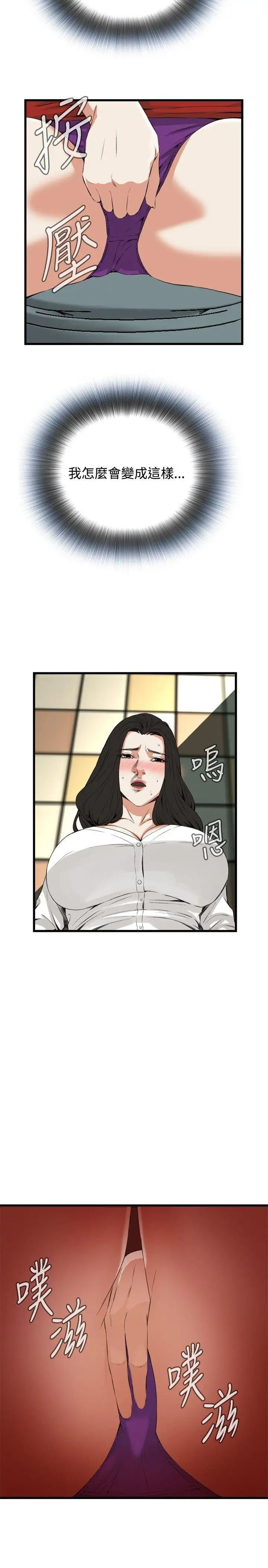 偷窥第51话-<第2季>滚烫无比的身体1