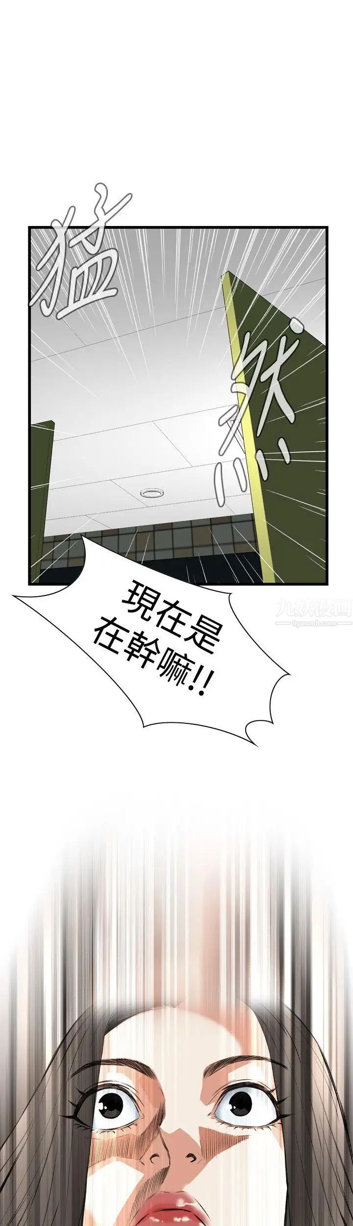 偷窺第51話-<第2季>滾燙無比的身體1