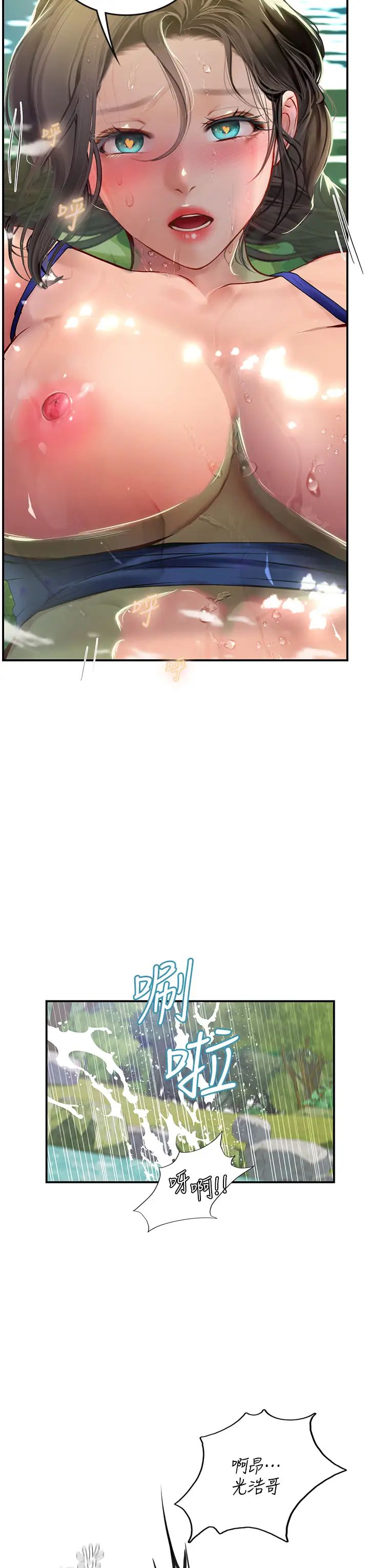海女實習生第66話-緊扯辮子瘋狂後入