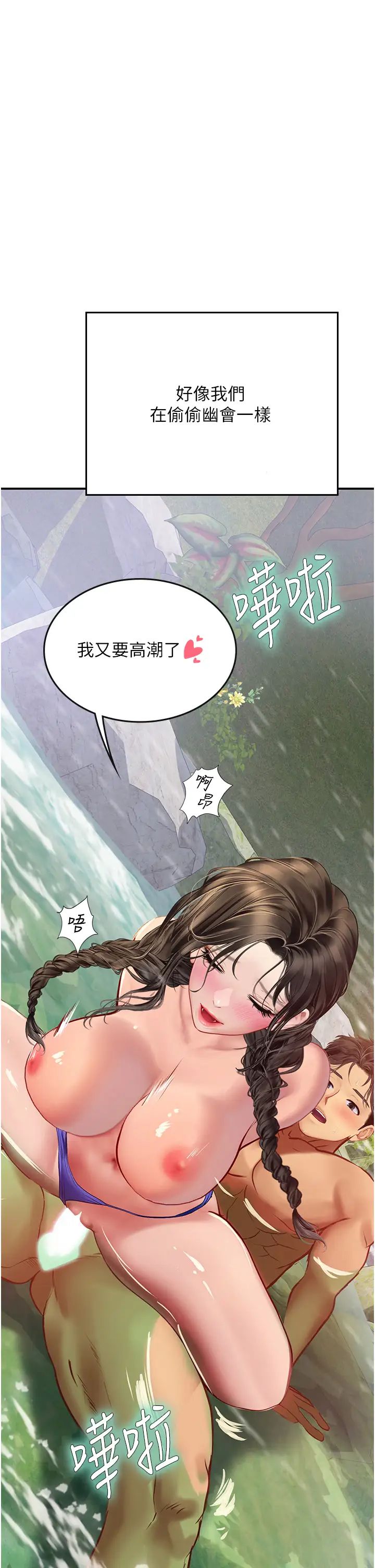 海女實習生第66話-緊扯辮子瘋狂後入