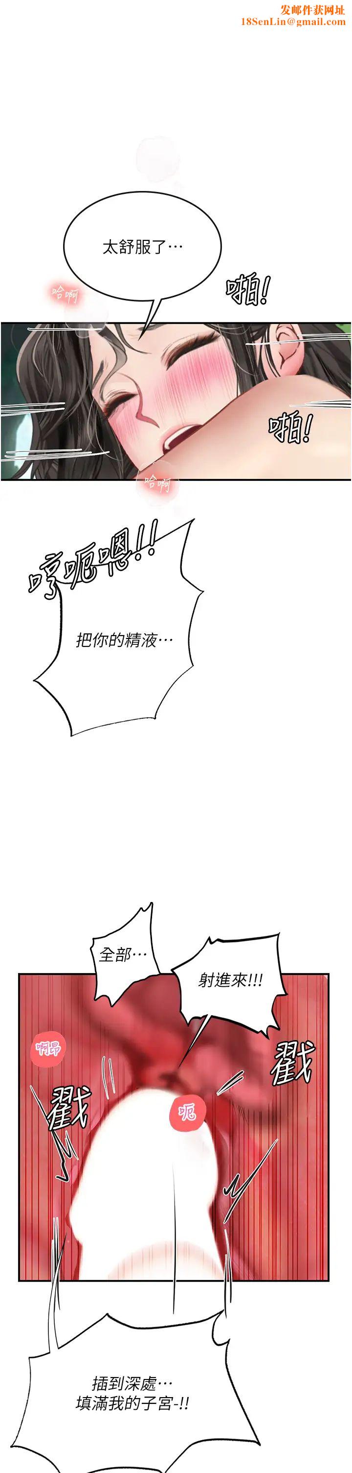 海女實習生第67話-再騷下去會嚇跑你
