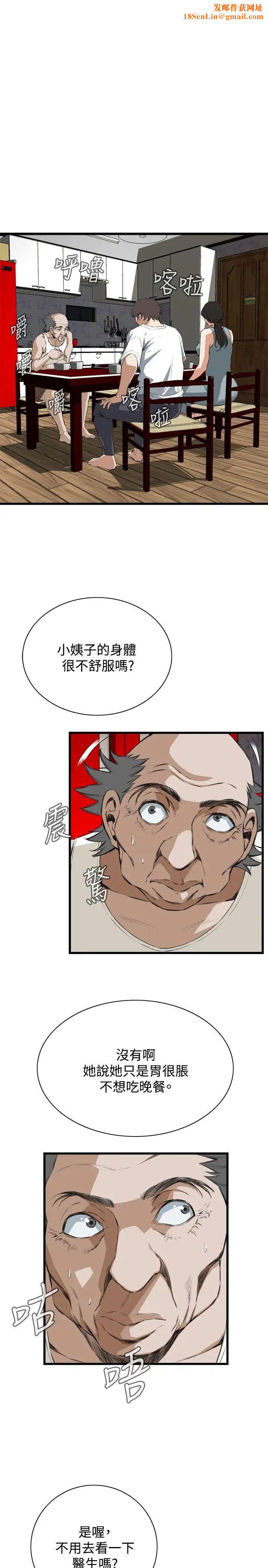 偷窥第52话-<第2季>滚烫无比的身体2