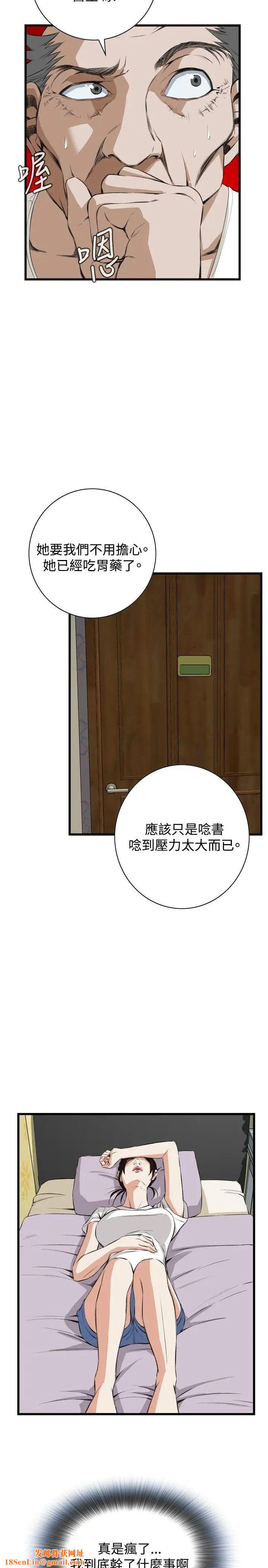 偷窥第52话-<第2季>滚烫无比的身体2