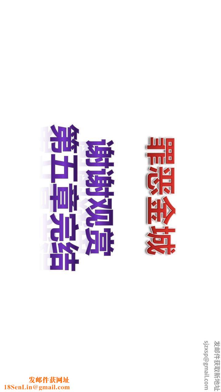 [3D]我的金城(罪惡金城)第1-2季[完整版]第一季05章【第4話】