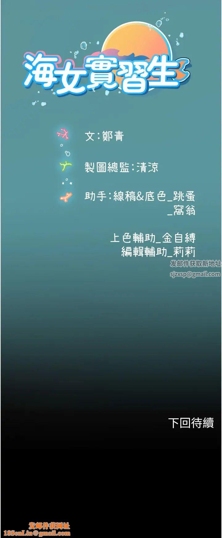 海女實習生第67話-再騷下去會嚇跑你