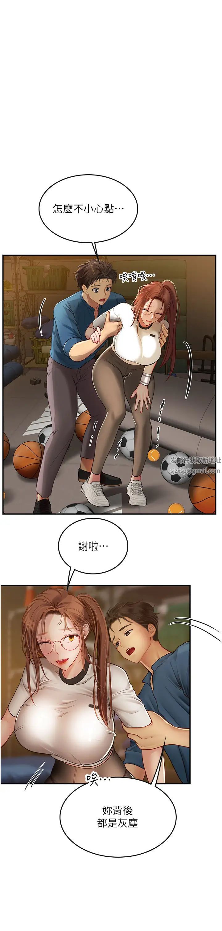 海女實習生第68話-想多粗暴都可以
