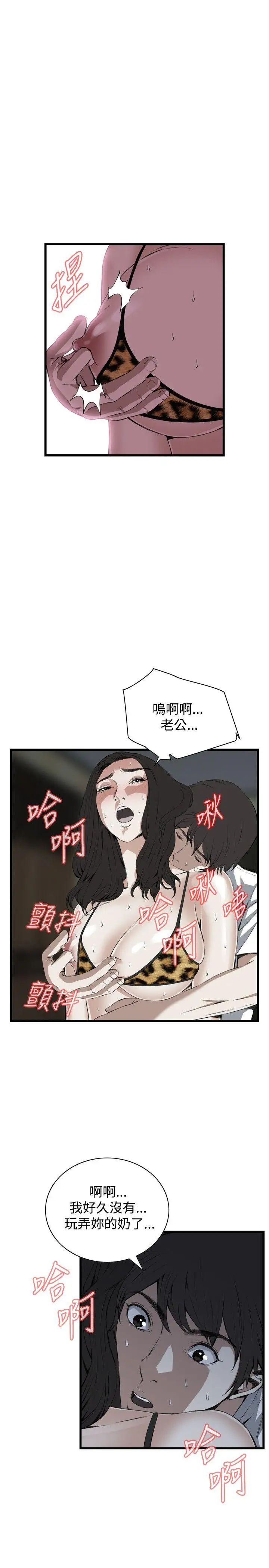 偷窥第53话-<第2季>滚烫无比的身体3