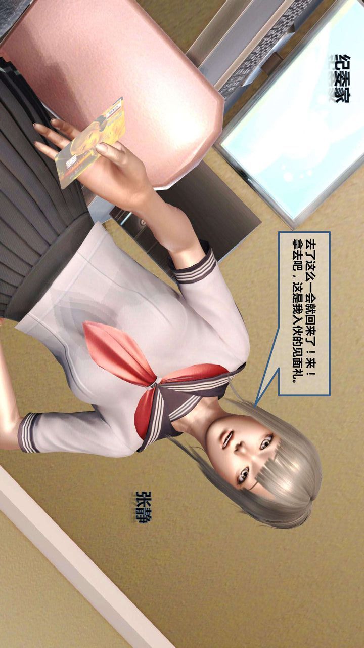 [3D]我的金城(罪惡金城)第1-2季[完整版]第一季06章【第1話】