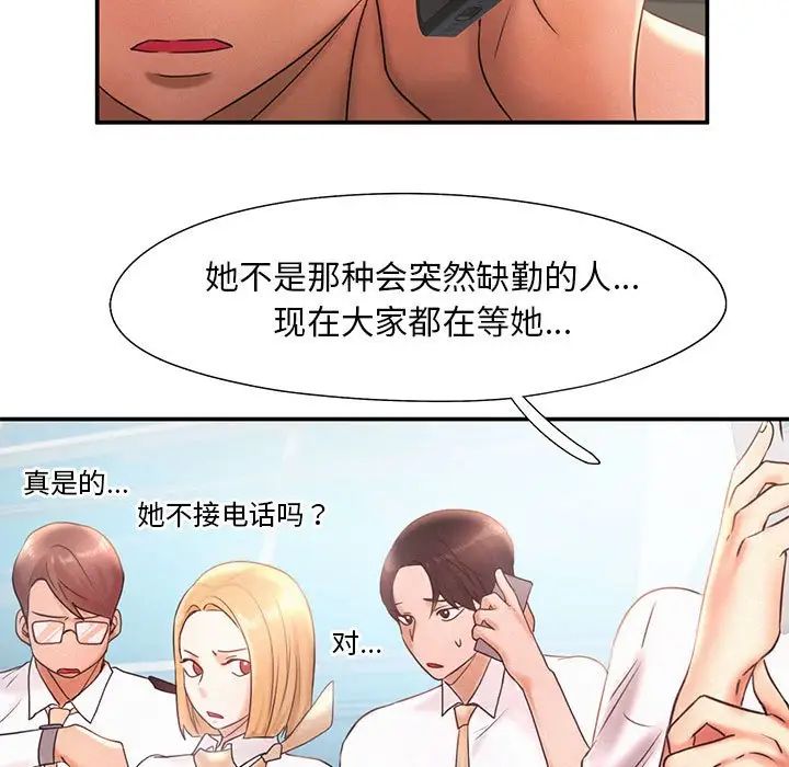 乘风高飞第16话