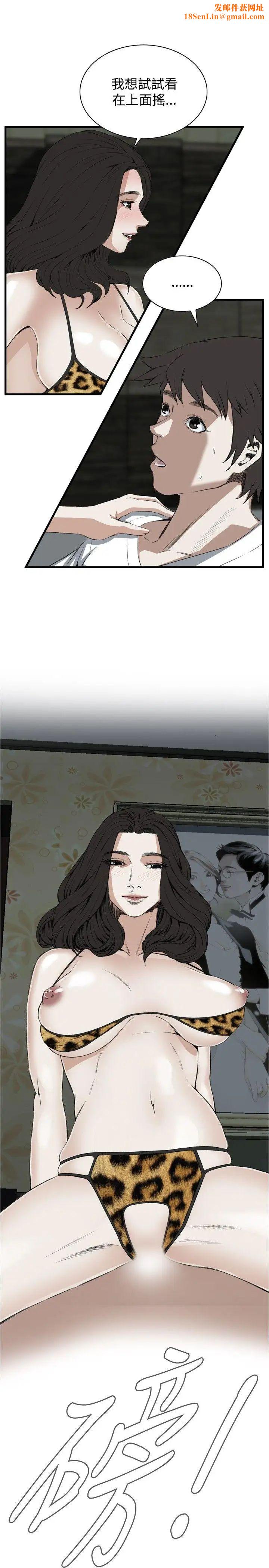 偷窥第54话-<第2季>滚烫无比的身体4