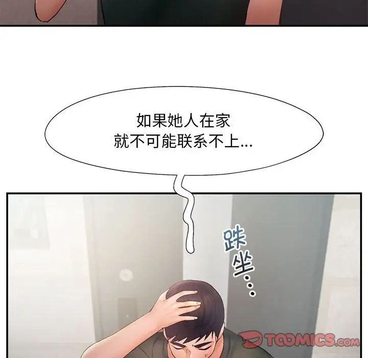 乘风高飞第16话