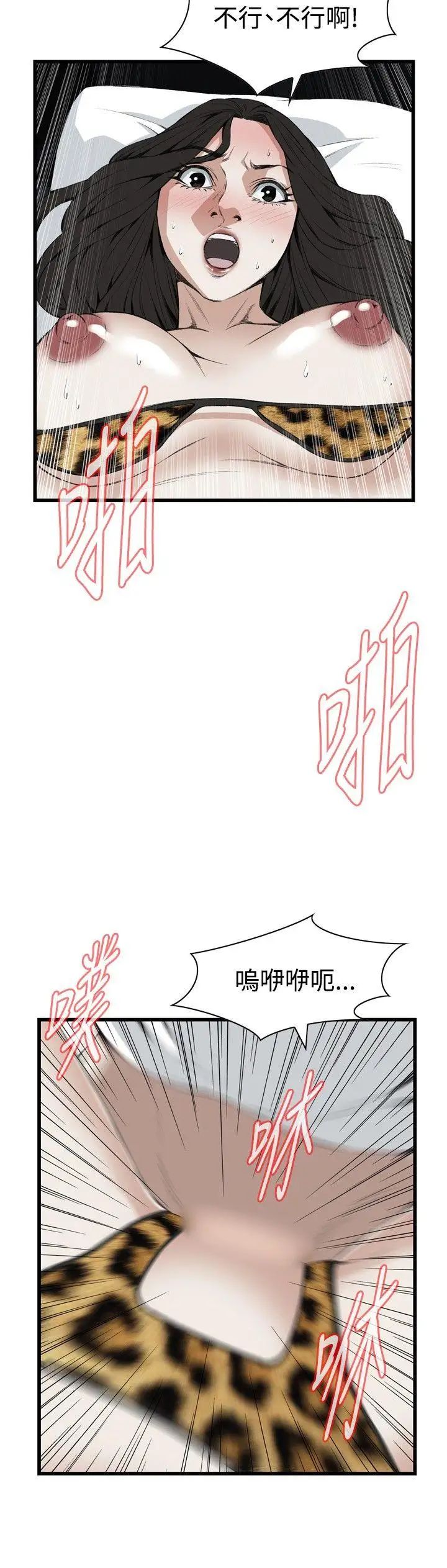 偷窺第54話-<第2季>滾燙無比的身體4