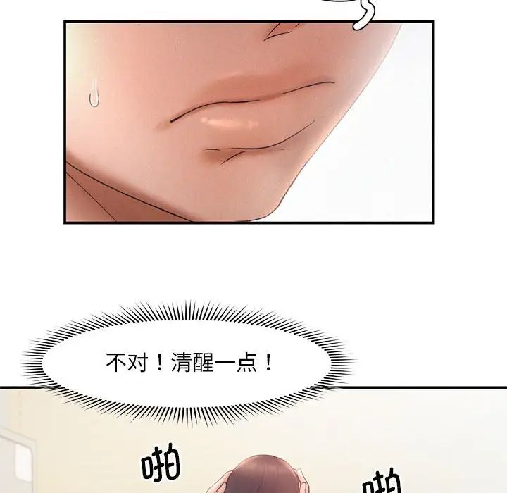 乘风高飞第16话