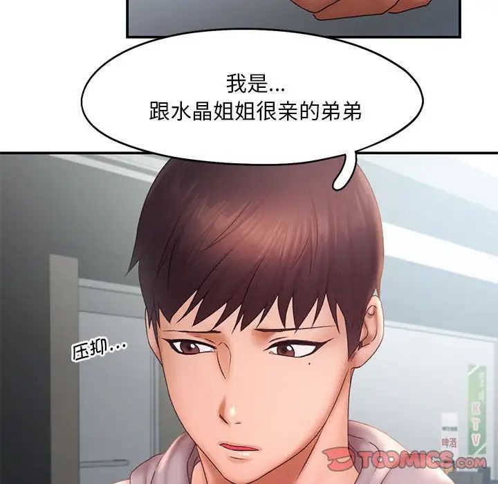 乘风高飞第16话