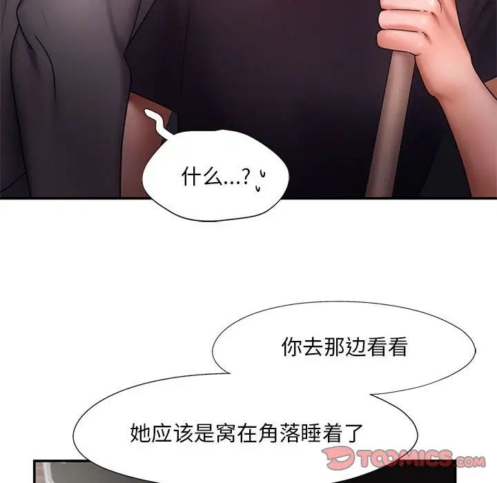 乘风高飞第16话