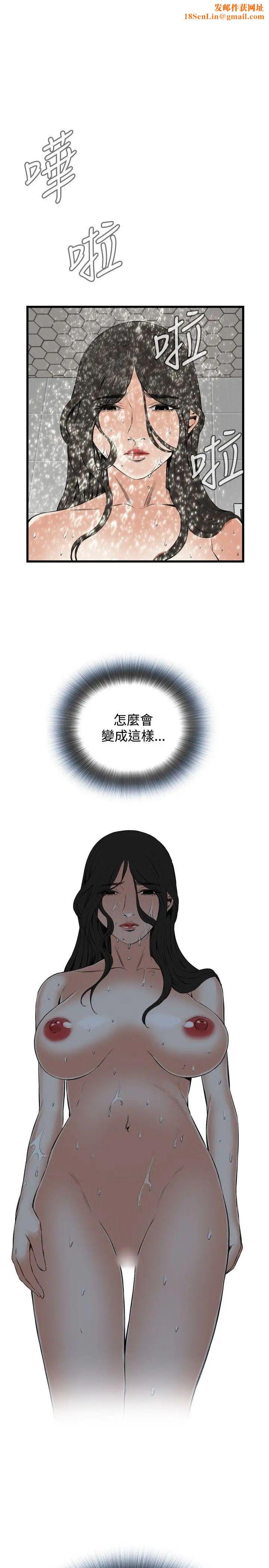 偷窺第55話-<第2季>暴風雨前夕